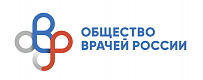 Общество врачей россии